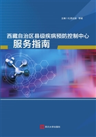 西藏自治区县级疾病预