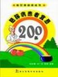 肥胖病患者宜忌200 条
