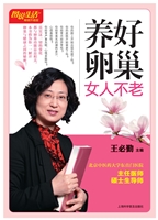 养好卵巢女人不老