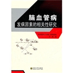 脑血管病发病因素的相