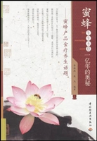 蜜蜂生生不息一亿年的