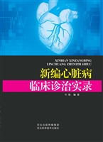 新编心脏病临床诊治实