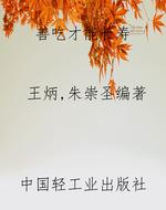 善吃才能长寿