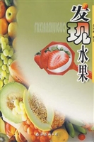 发现水果