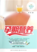 孕期营养