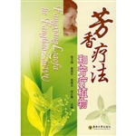 芳香疗法和芳疗植物