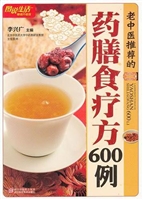 老中医推荐的药膳食疗