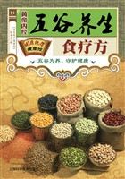 黄帝内经五谷养生食疗