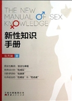 新性知识手册