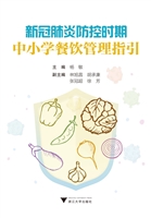 新冠肺炎防控时期中小