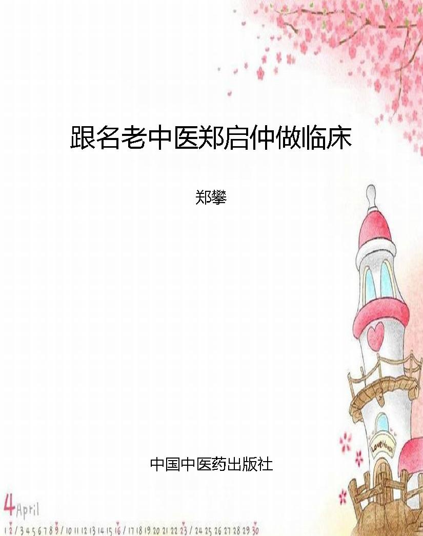 [!--oldtitle--] PDF电子书下载
