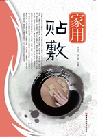 家用贴敷