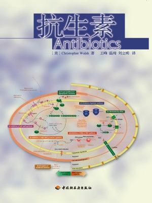 抗生素