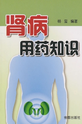 肾病用药知识