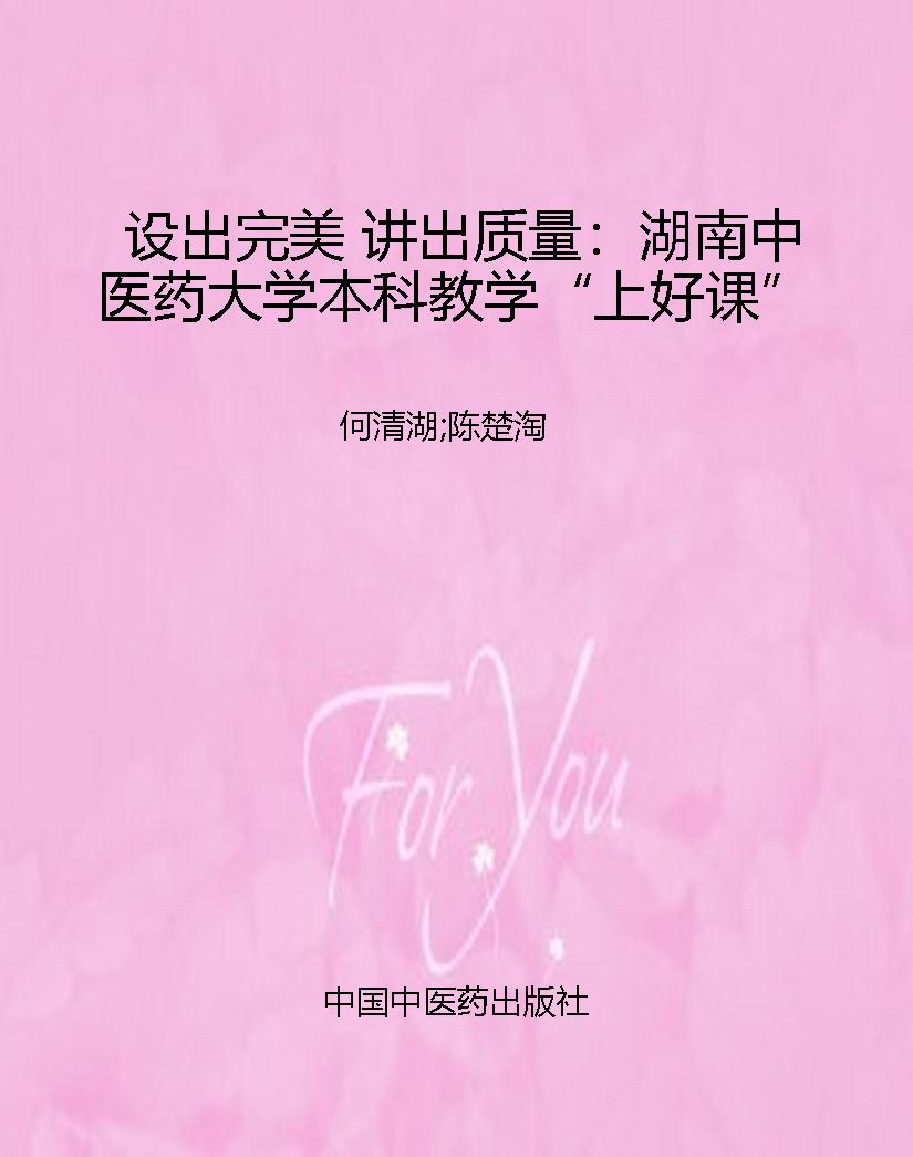 设出完美 讲出质量：湖