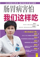 肠胃病害怕我们这样吃