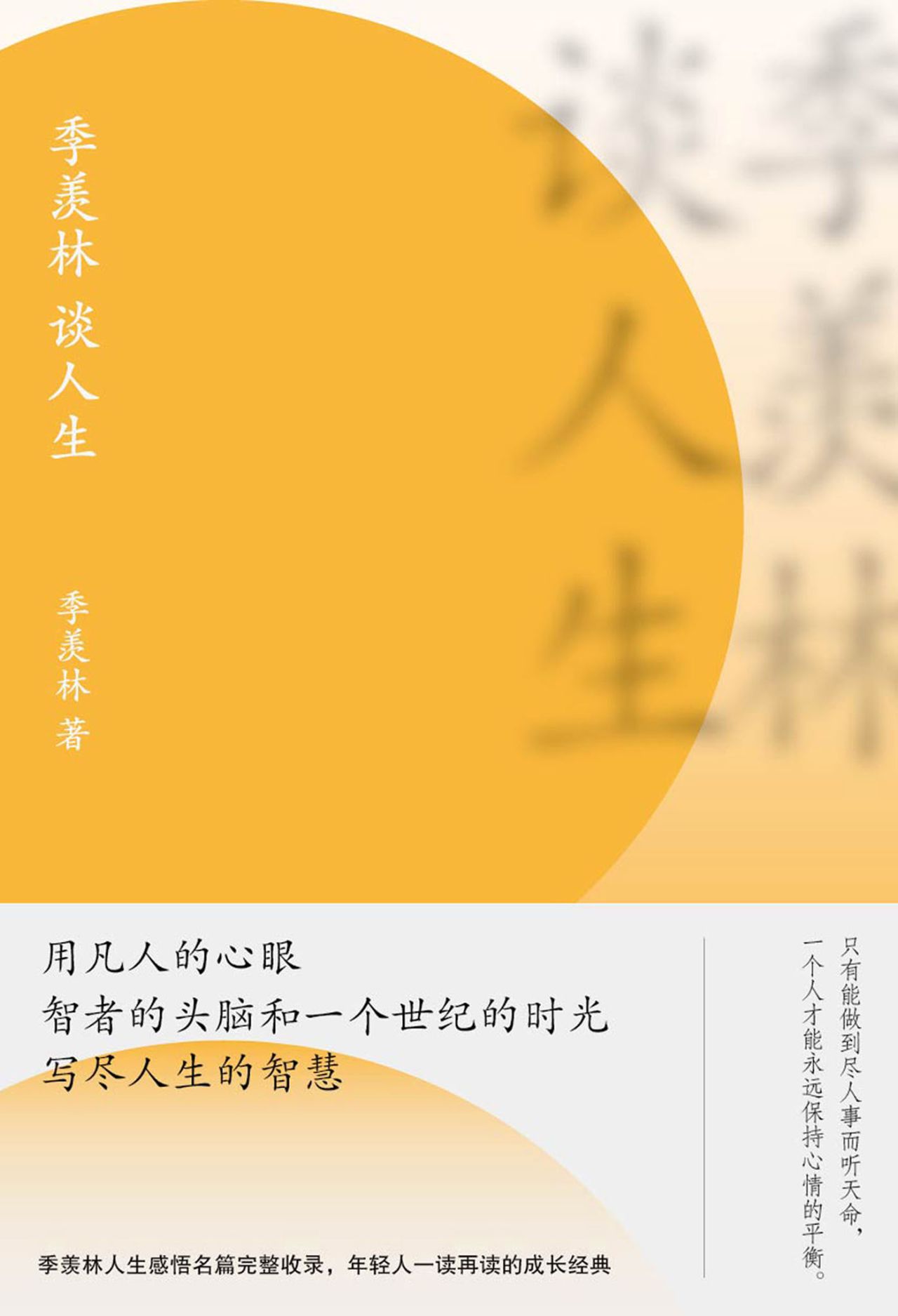 用一个世纪的时光，写尽