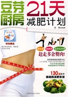 21天减肥计划
