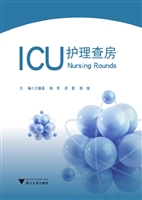 ICU护理查房