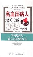 高血压病人最关心的34