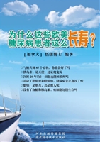 为什么这些欧美糖尿病
