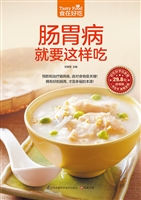 肠胃病就要这样吃