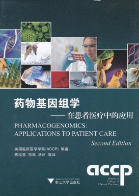 药物基因组学——在患