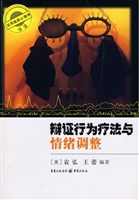 辩证行为疗法与情绪调
