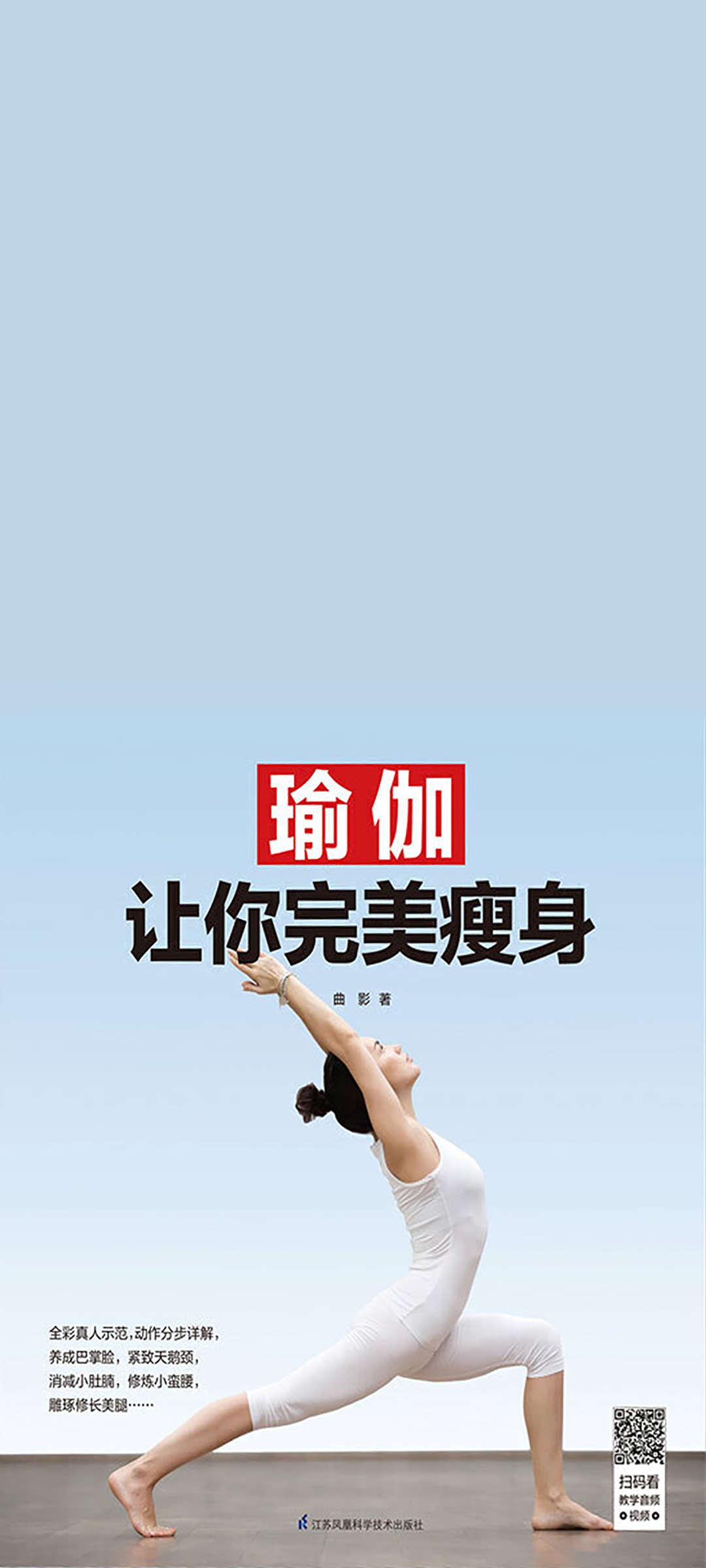 瑜伽让你完美瘦身