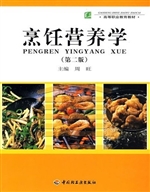 烹饪营养学