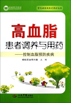 高血脂患者调养与用药