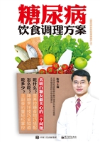 糖尿病饮食调理方案