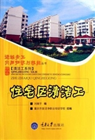 住宅区清洁工