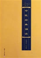 中医经典诵读