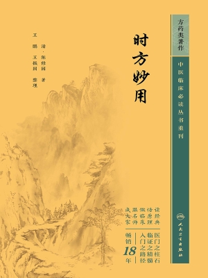 时方妙用