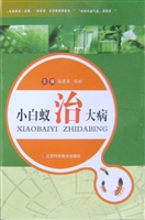 小白蚁治大病