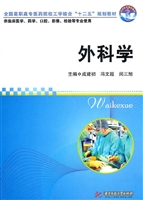 外科学