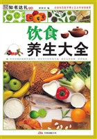 饮食养生大全