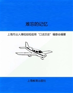 难忘的记忆