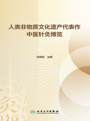 人类非物质文化遗产代
