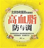 高血脂防与调