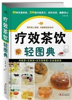 疗效茶饮轻图典