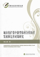 城市化扩张中新型农村