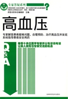 高血压