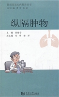 纵隔肿物