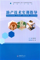 助产技术实训指导
