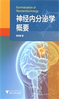 神经内分泌学概要
