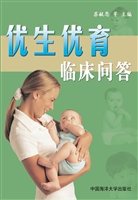 优生优育临床问答