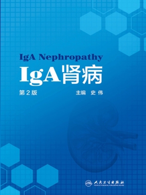 IgA肾病
