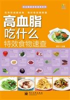 高血脂吃什么特效食物